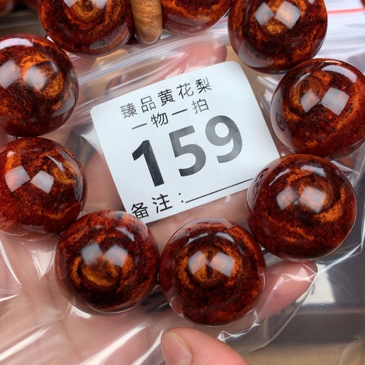 花梨木类手串手链3.0高货