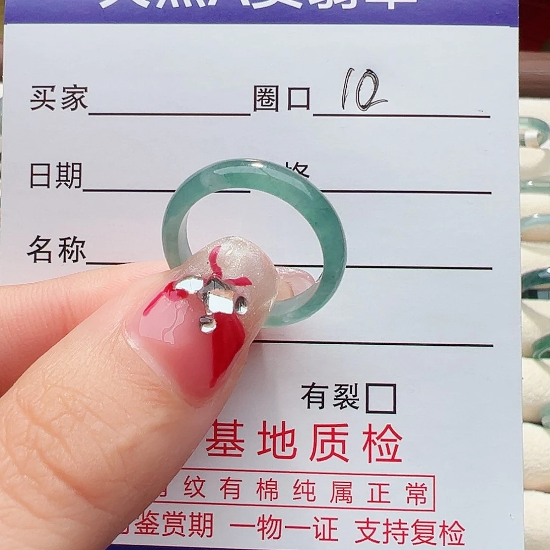 未镶嵌戒指翡翠戒指