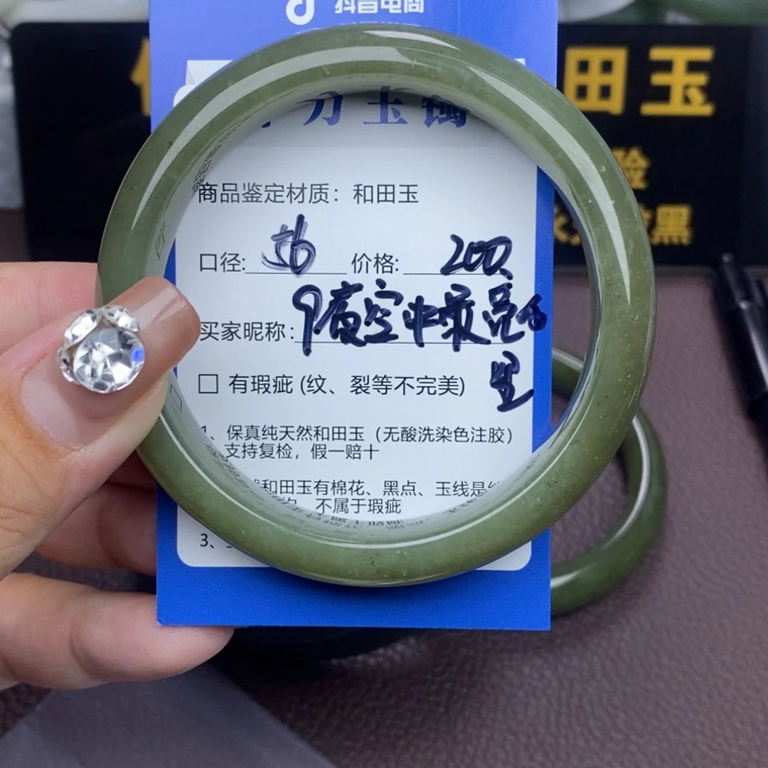 未镶嵌手镯和田玉夜****。