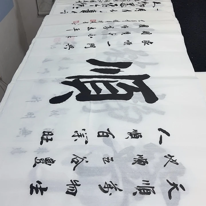 书法老师精品行书