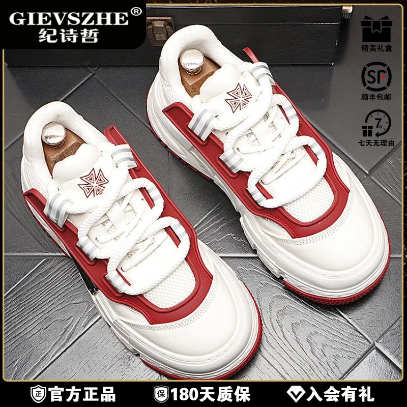 纪诗哲小众设计厚底增高老爹鞋男冬季款运动小白鞋时女款厚底增高
