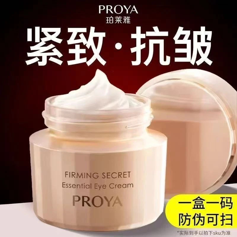 珀莱雅紧致肌密面霜补水紧致抗皱滋润淡纹爽保湿多效水润面霜