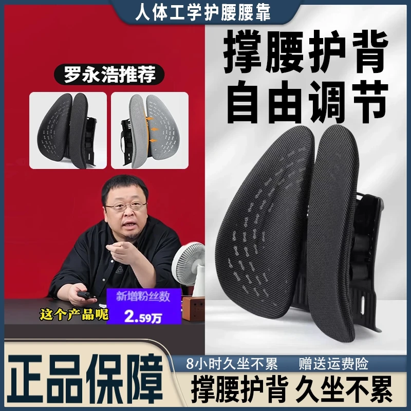 【罗永浩推荐】泰诺腰靠人体工学护腰垫办公椅汽车腰托久坐不累神器