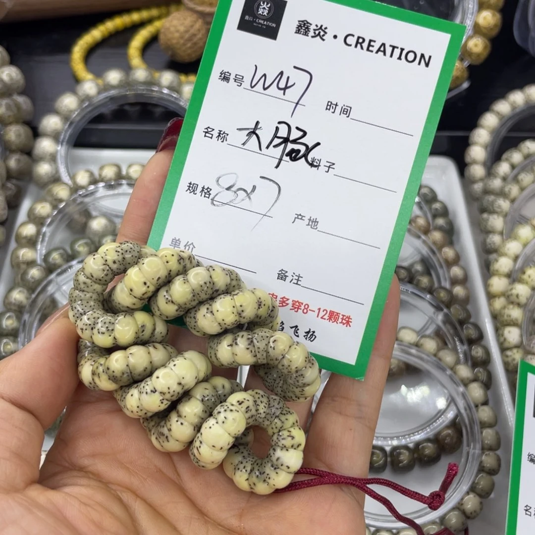 吊坠星月菩提W大肠47