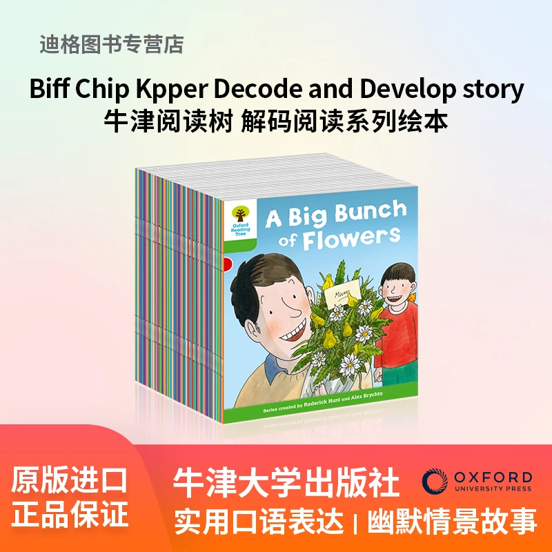 【7.7捡漏】 牛津阅读树 Oxford Reading Tree 套装 解码阅读系列