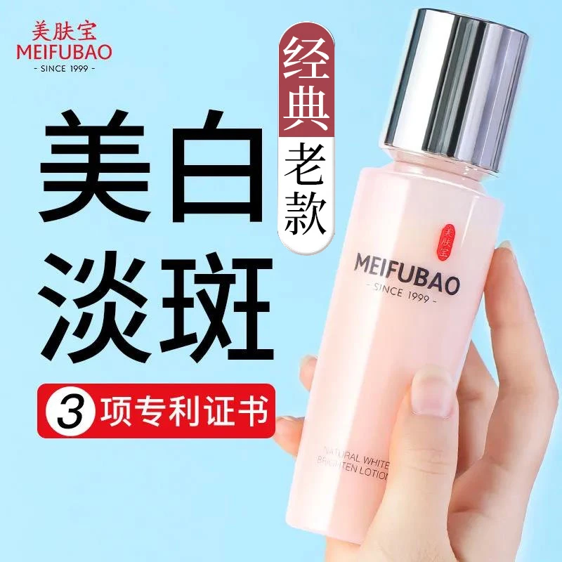 美肤宝乳液自然白正品精华乳美白淡斑补水保湿正品美白水乳水乳女