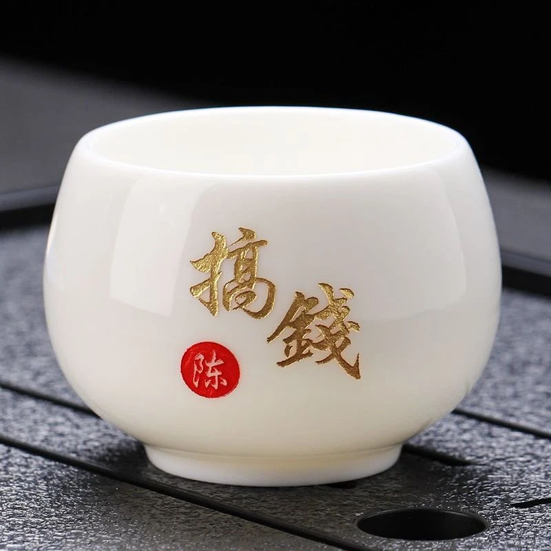 搞钱字茶杯子白瓷主人杯姓氏个人专用泡茶品茗杯陶瓷茶杯订制刻字