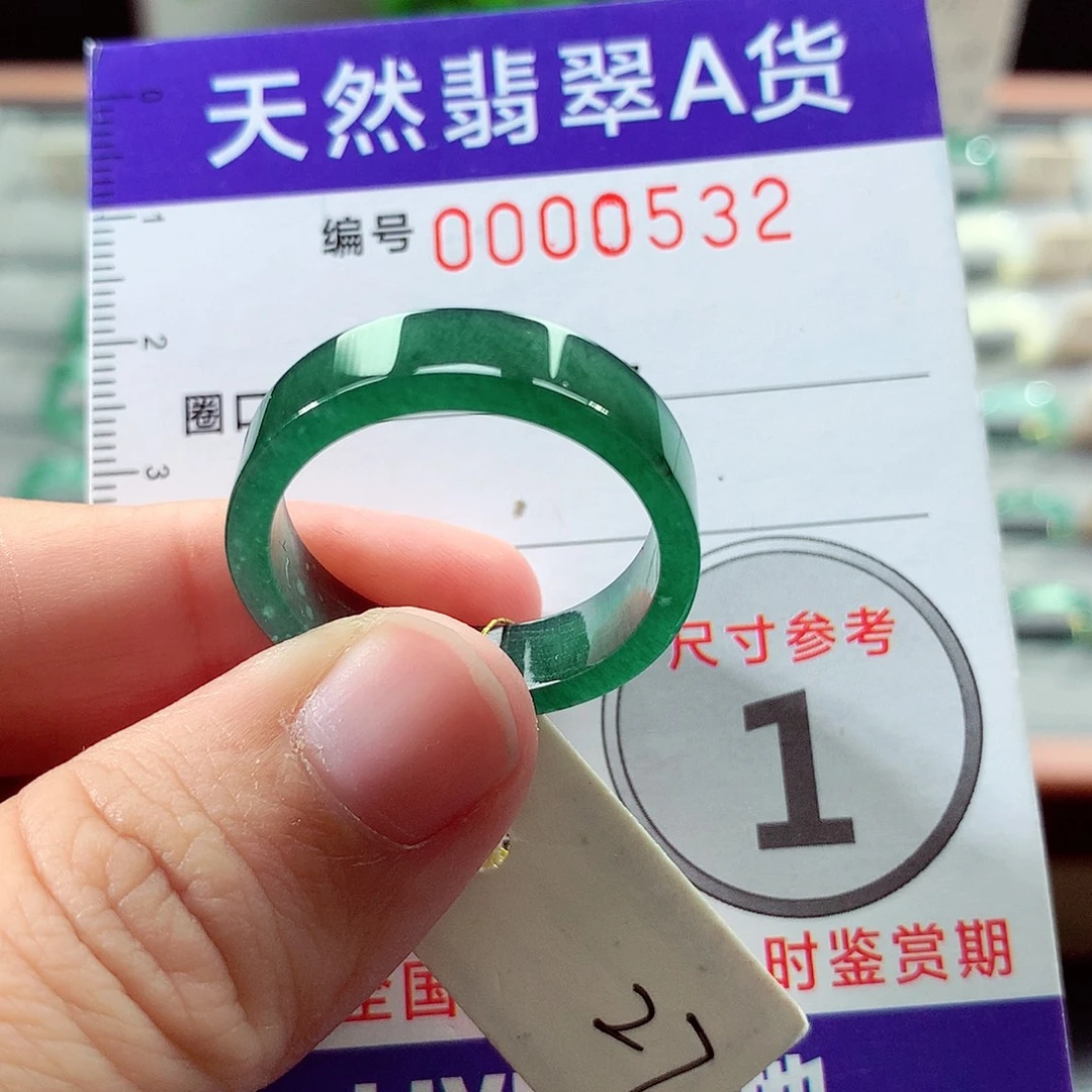 未镶嵌戒指翡翠27号