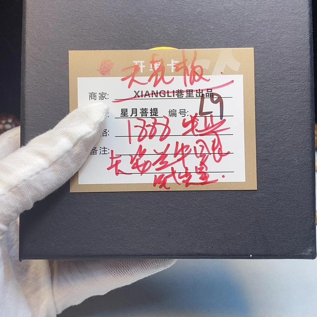 吊坠星月菩提11112222L9