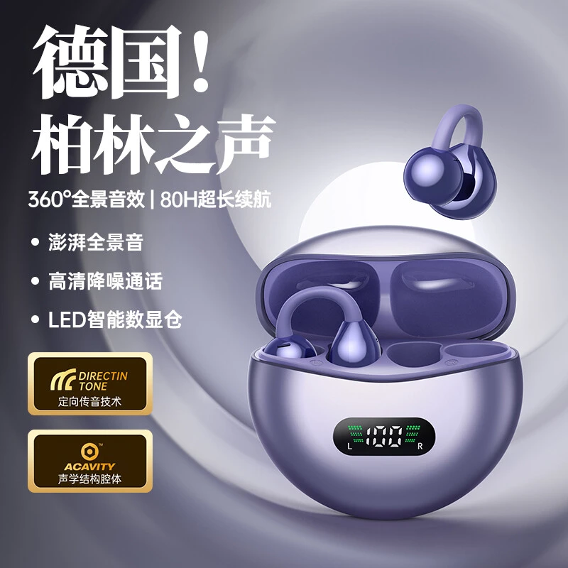 新款蓝牙耳机无线夹耳开放式不入耳学生党平价跑步运动专用降噪