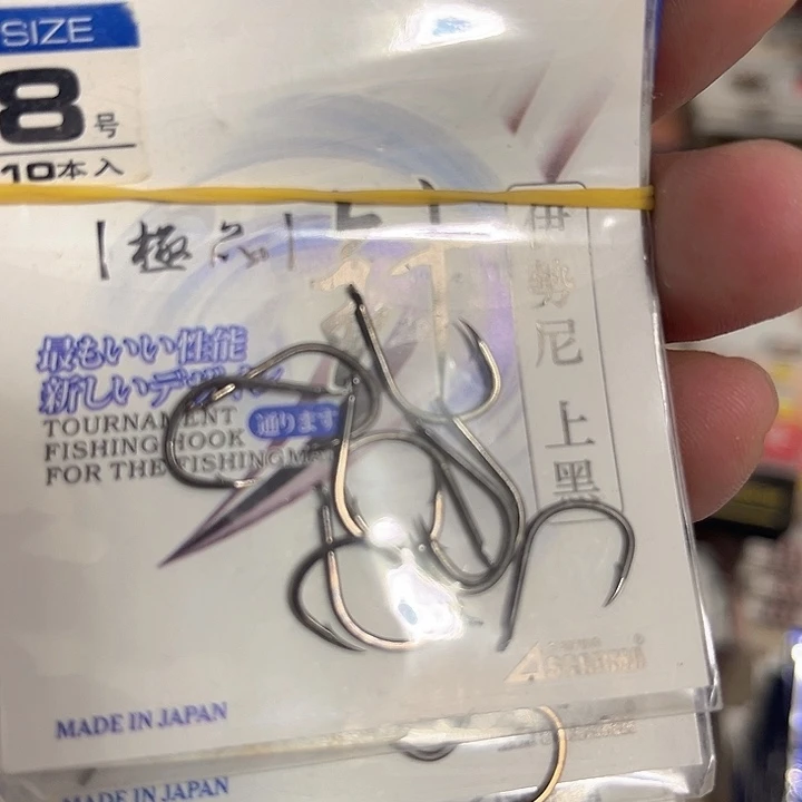 伊始尼8号有刺发十。 ，