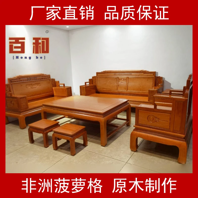 菠萝格沙发客厅茶几带矮凳新中式七件全套家用实木简约大气家具