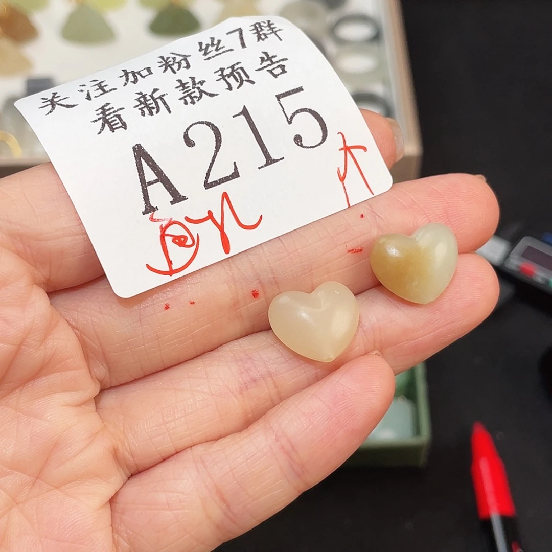 和田玉未镶嵌珠宝半成品A215