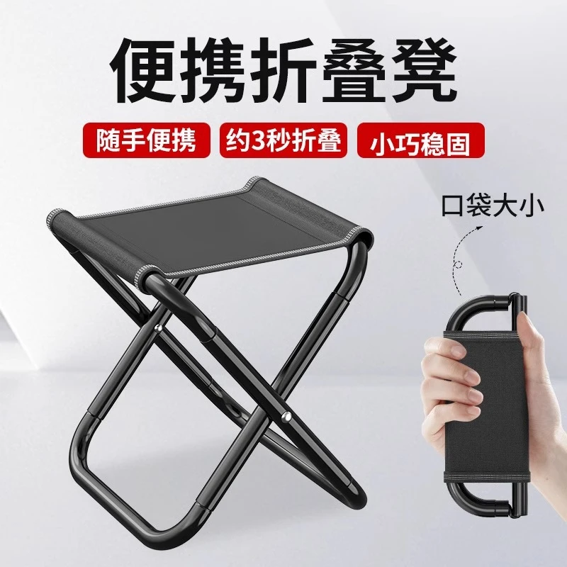 户外板凳折叠凳子便携式马扎露营旅游小凳子收纳钓凳椅子野餐便携