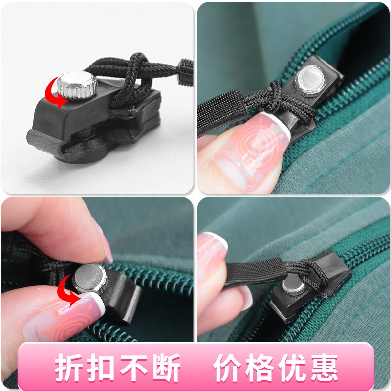 拉链修复器A1pn002-可拆卸拉链头替换行李箱包包背包衣服通用