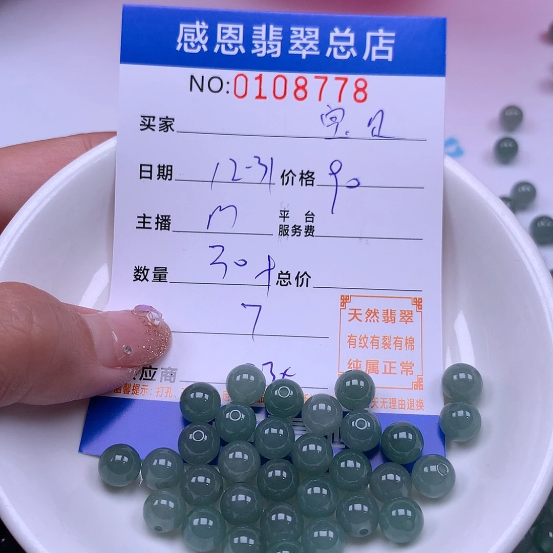 宝***哟翡翠未镶嵌手链翡翠