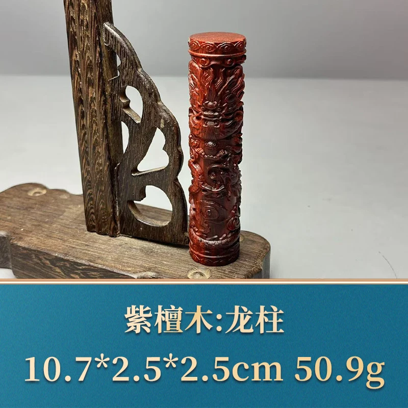 三福（红木）49803 龙柱 紫檀木