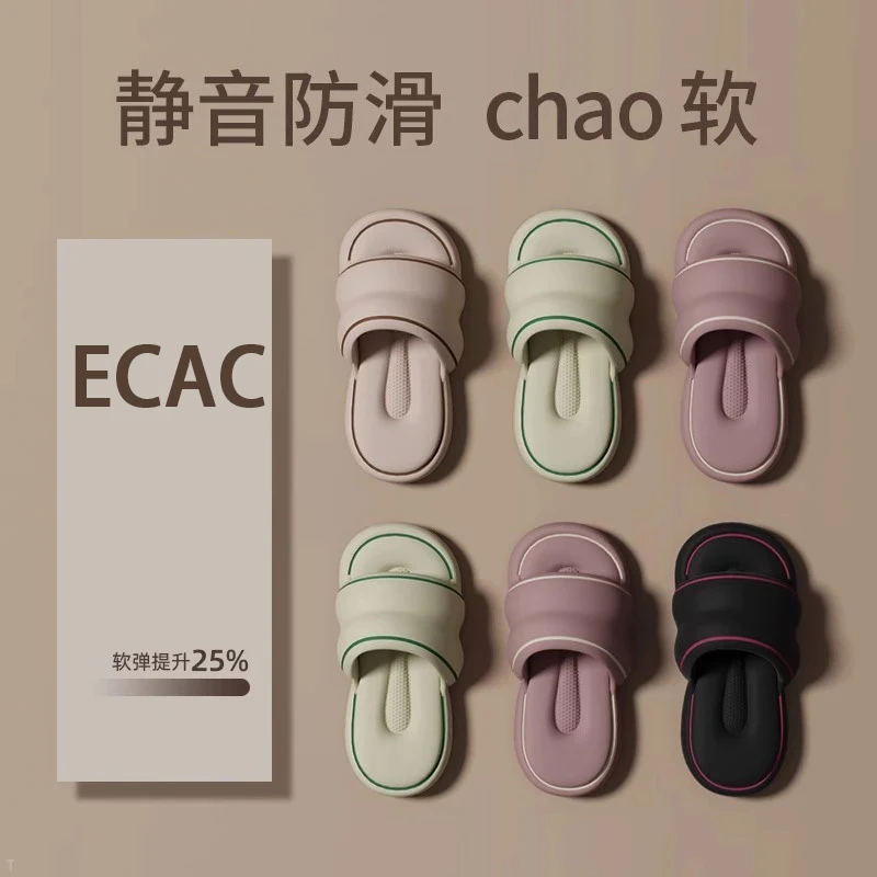 eva踩屎感静音凉拖鞋女夏季新款家居室内浴室洗澡防滑外穿高端软
