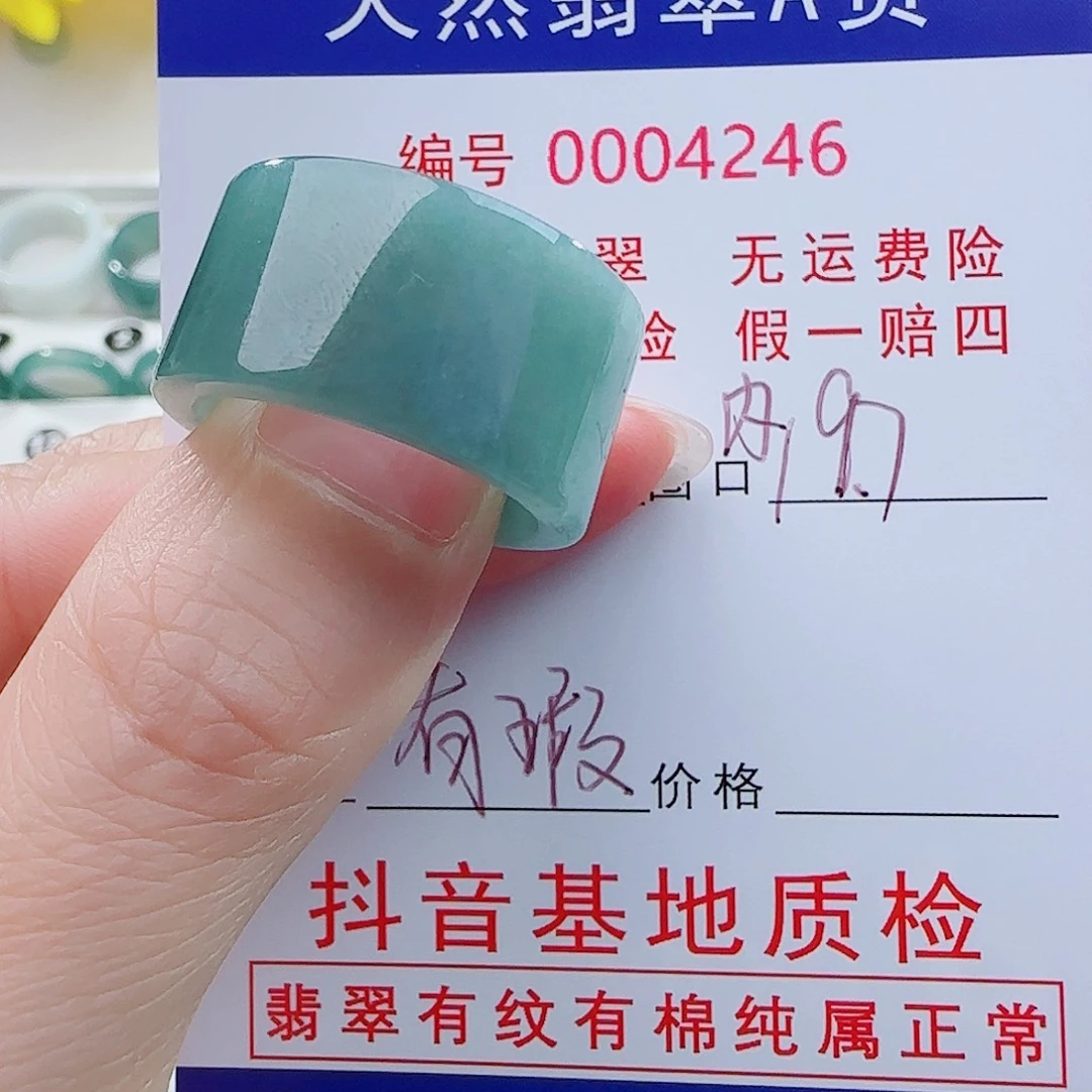 快***乐翡翠未镶嵌戒指戒指