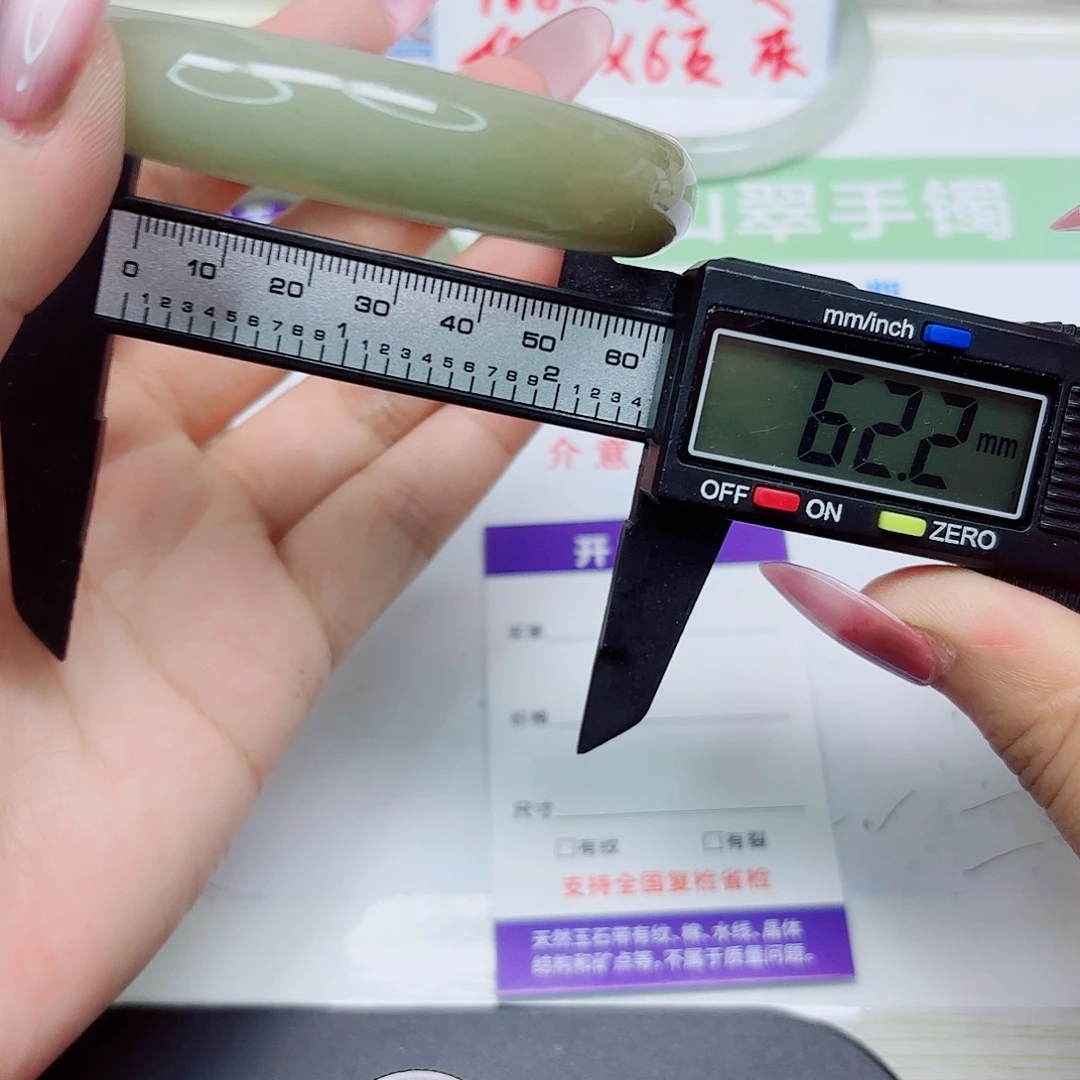 石英质玉未镶嵌手镯132/62