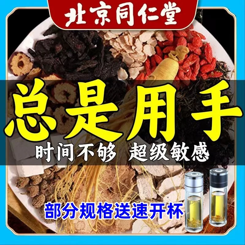 人参枸杞桑葚八宝茶一盒40包部分规格送杯子2