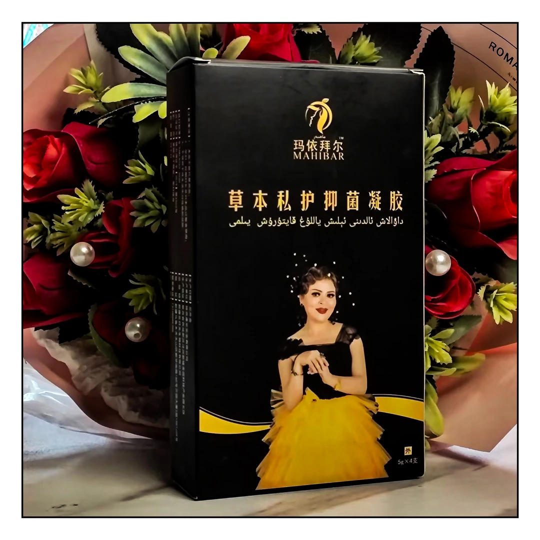 【MAHIBAR专享】玛依拜尔草本私护抑菌凝胶 5g*4支 2盒组合套装