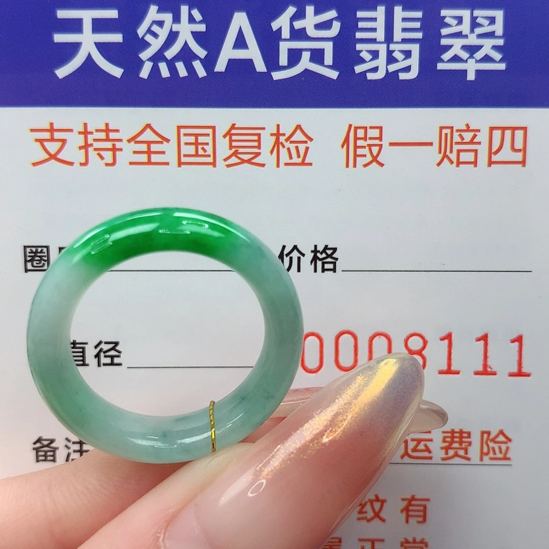 翡翠未镶嵌戒指港17