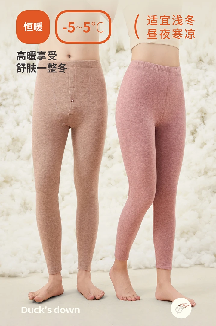 24313 恒暖亲肤女款保暖秋裤