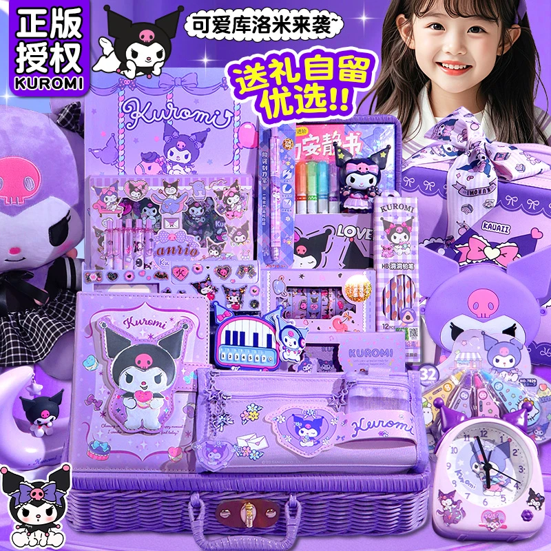 库洛米生日礼物小学生文具套装礼盒小女孩高颜值学习用品女儿礼物