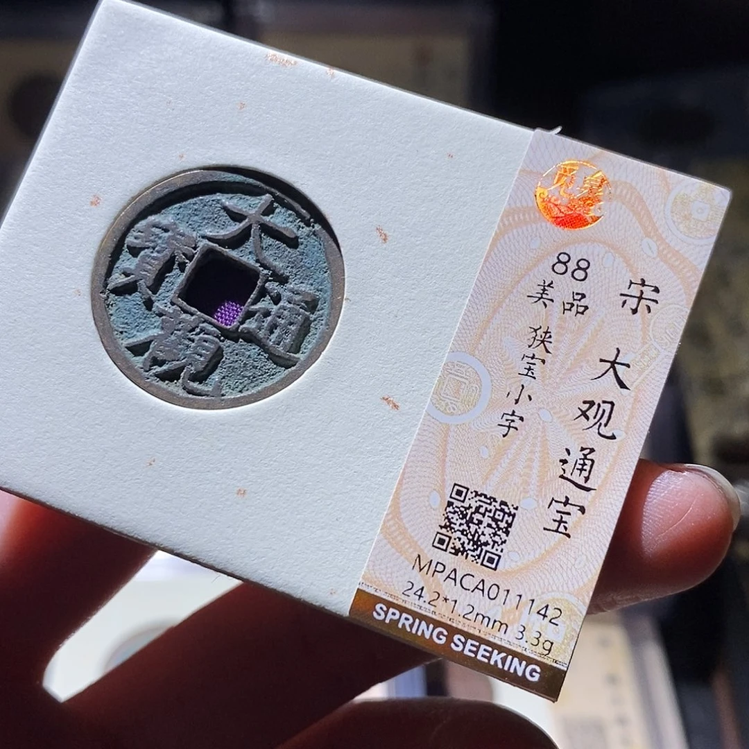 铜觅泉评级古钱币一枚 小敏