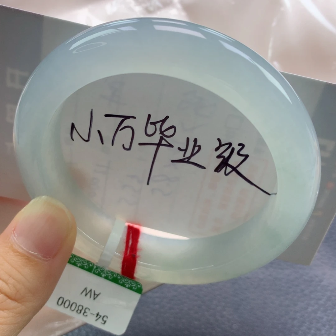 未镶嵌手镯翡翠缅甸天然翡翠A货54正