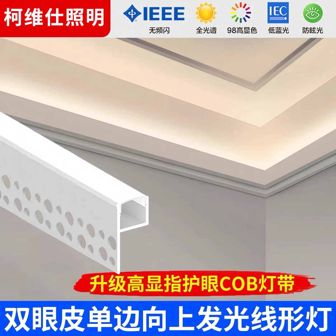 双眼皮向上发光线型灯槽客厅吊顶铝槽线形灯带悬浮反光线性灯型材