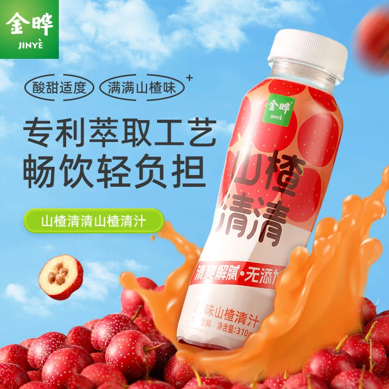 金晔 原味山楂汁商超同款配料简单山楂清清解腻清爽聚会饮料
