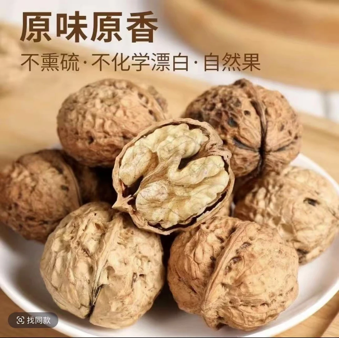 【到手2斤】2025新货正宗干核桃原味老然不漂白薄皮核桃老品种