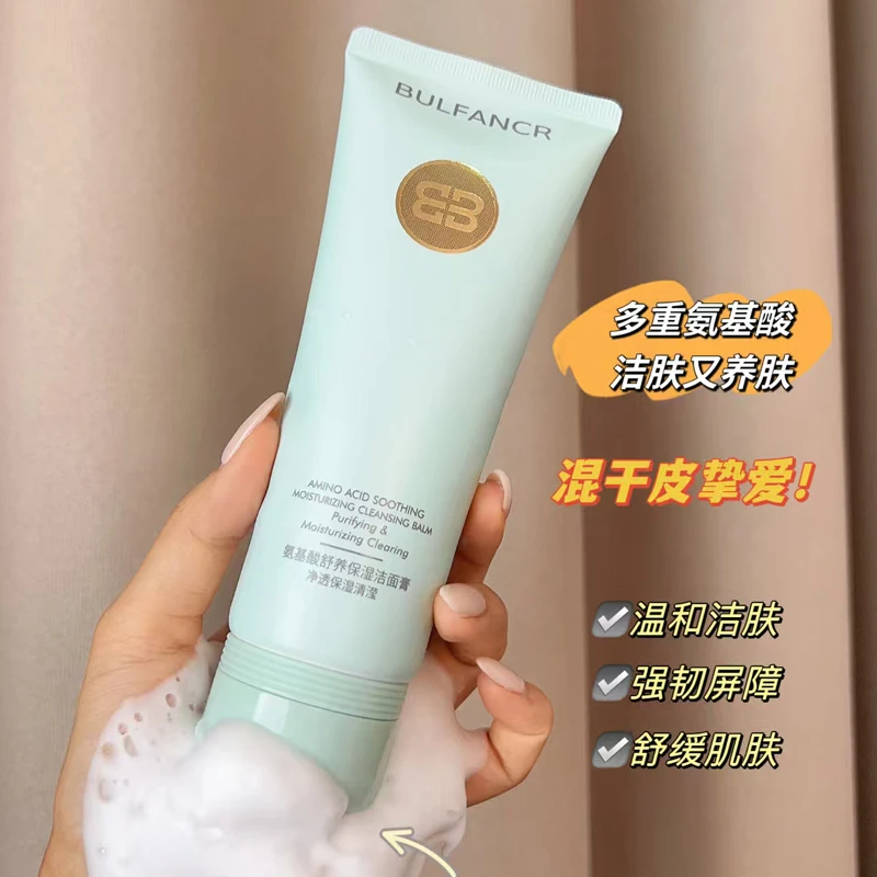 新款氨基酸舒养保湿洁面膏 2567