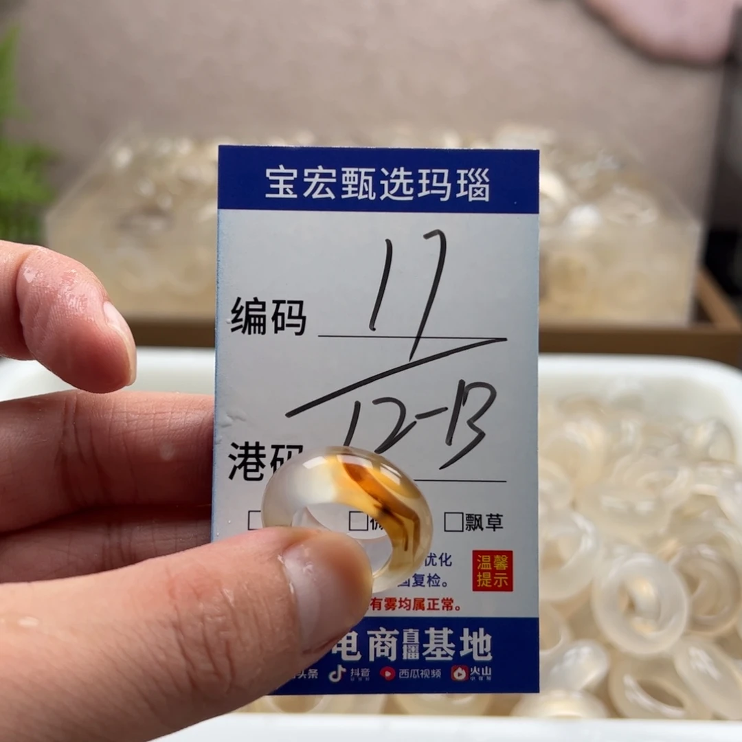 玛瑙/玉髓未镶嵌戒指