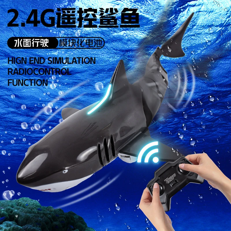 跨境货源全新款.无线操控逼真鲨鱼玩具鱼儿童水上玩具船超长续航