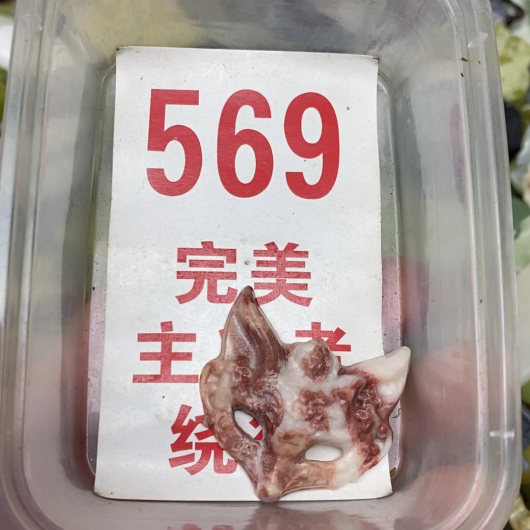 蛇纹石玉未镶嵌挂坠