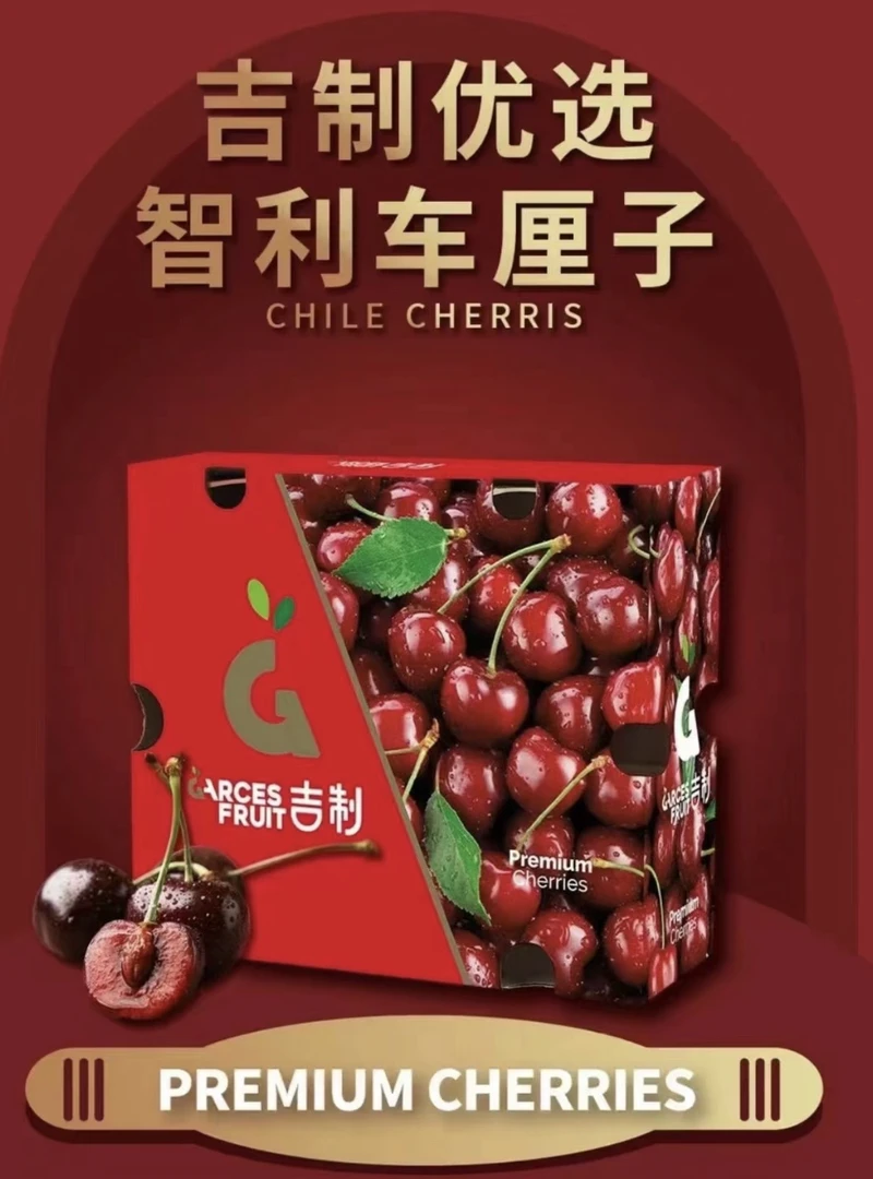 3JD 桑提娜车厘子(1250g 内附果径卡) 内附果径卡