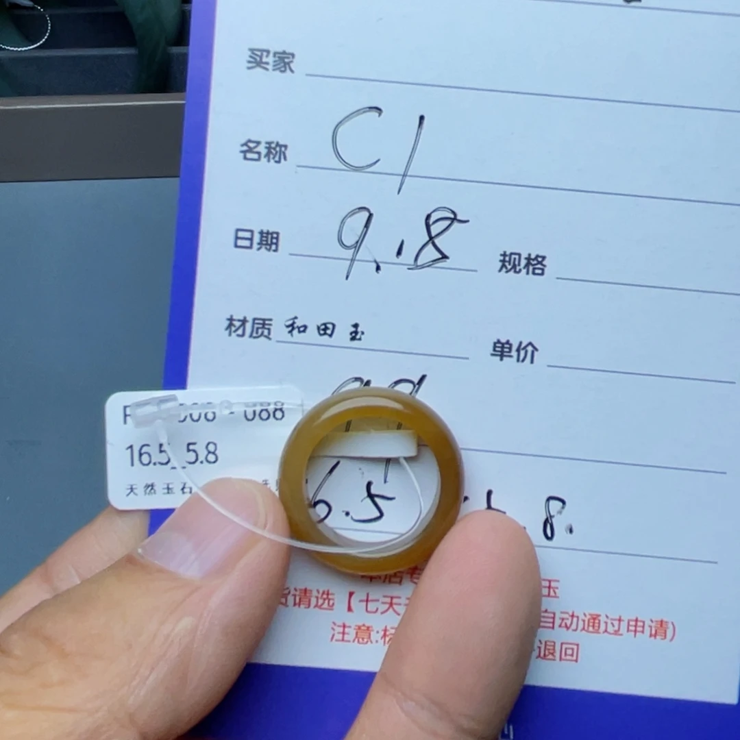 未镶嵌戒指和田玉
