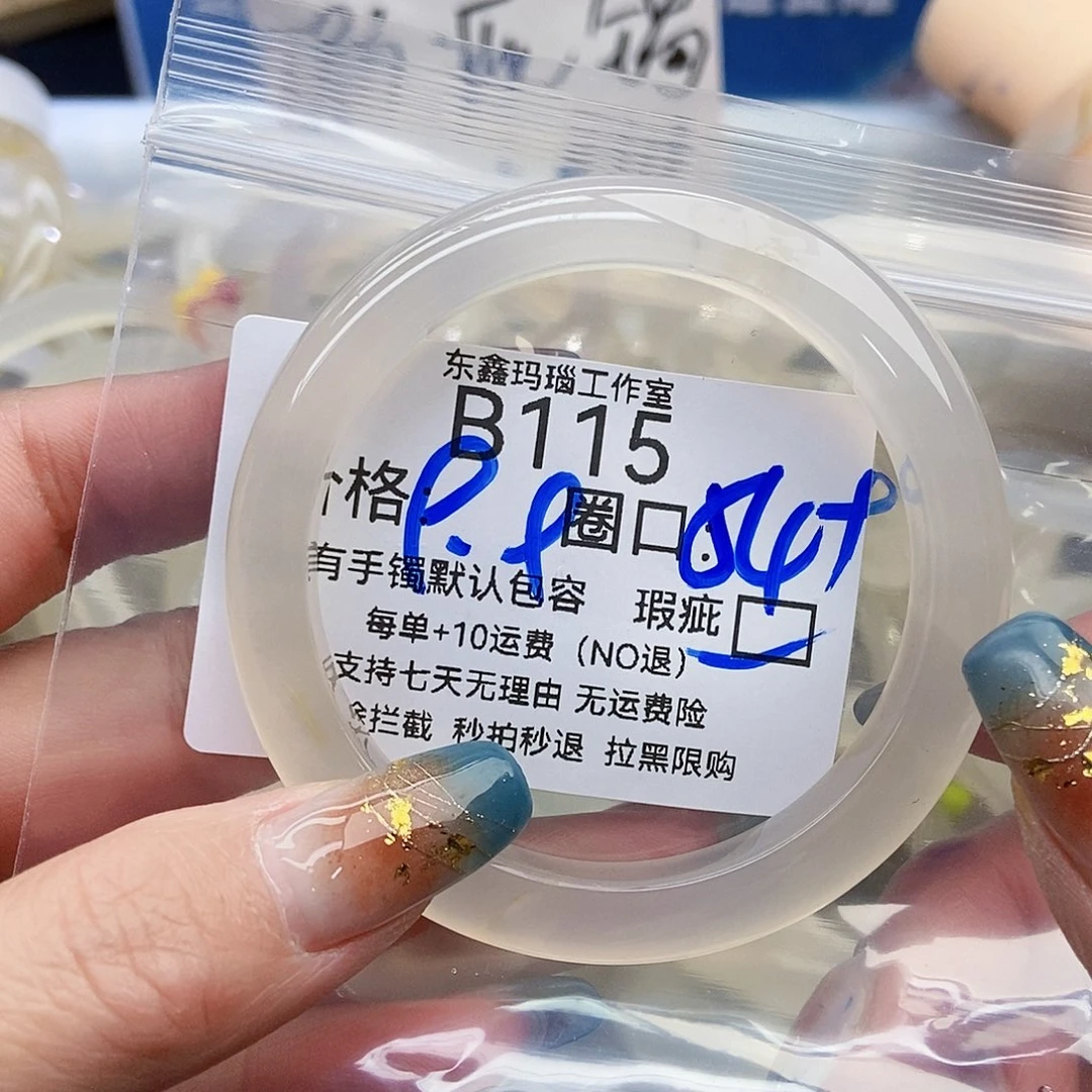 大****玛瑙/玉髓未镶嵌手镯115