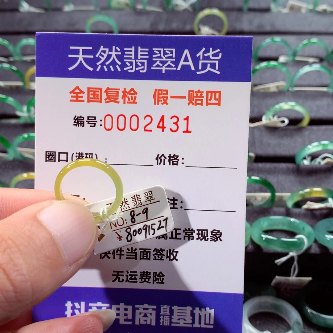 翡翠未镶嵌戒指翡翠戒指