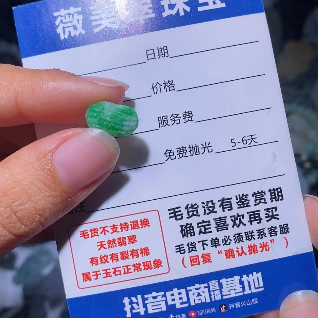 【闪购商品】未镶嵌定制翡翠虎***鸿翡翠