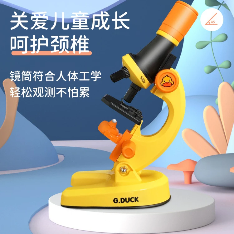 小黄鸭显微镜生物科学1200倍高清实验器材儿童玩具礼品