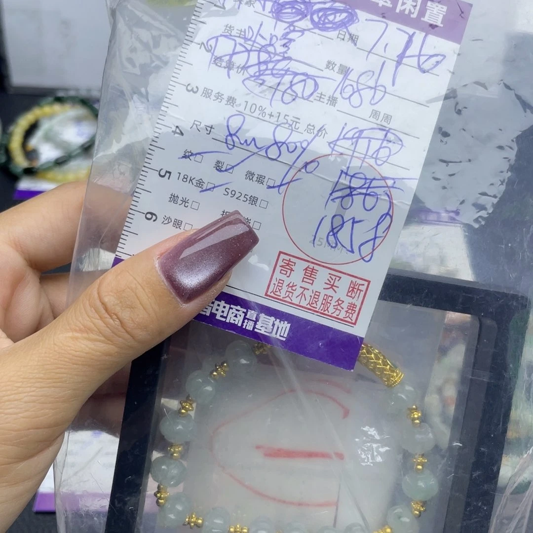 抹***岁未镶嵌手串翡翠手串