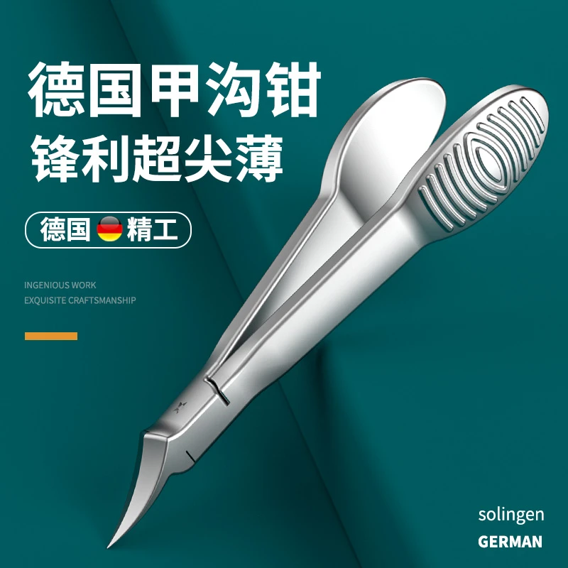 甲沟钳指甲剪刀套装鹰嘴指甲钳单个剪死皮尖嘴修脚刀脚趾甲