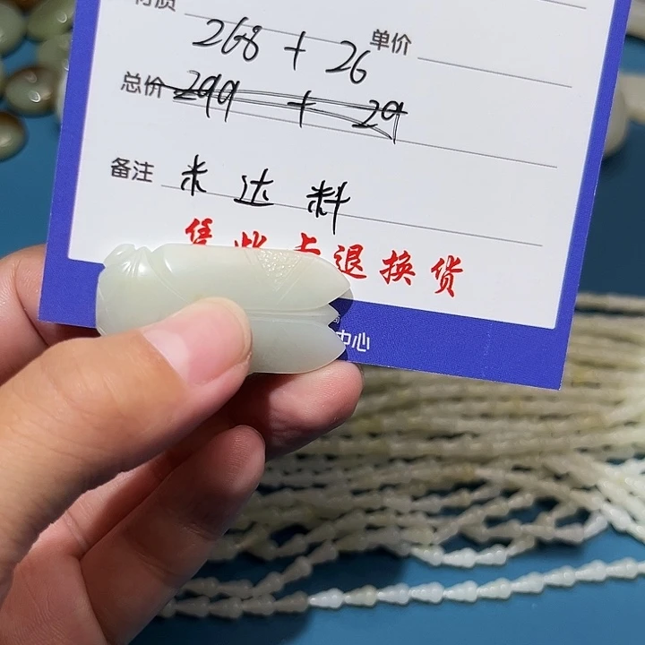 橘***堂和田玉（糖玉）未镶嵌挂件