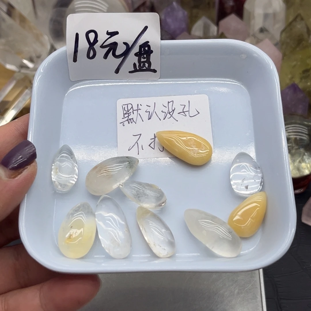 未镶嵌珠宝半成品水晶51 兔毛水滴