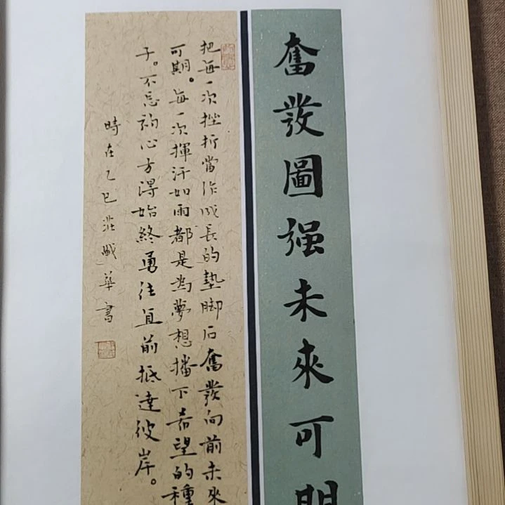 书法庄盛华书法作品