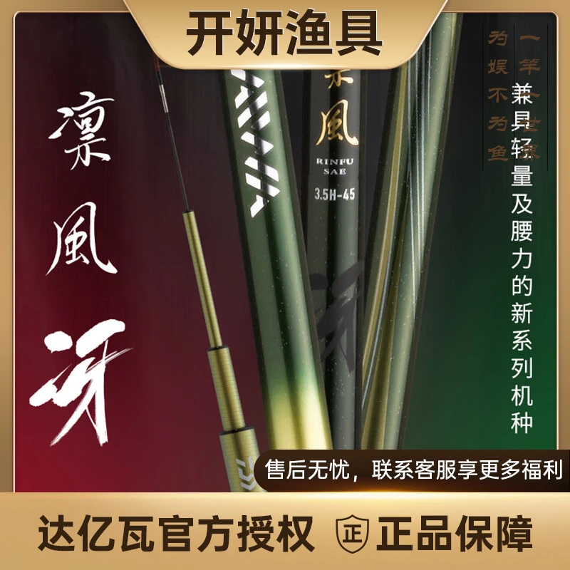 凛风冴小综合手竿钓鱼竿偷驴休闲野钓硬挺达瓦鱼竿